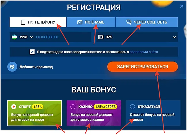 Регистрация Мосбет - станьте частью мира ставок и выигрышей